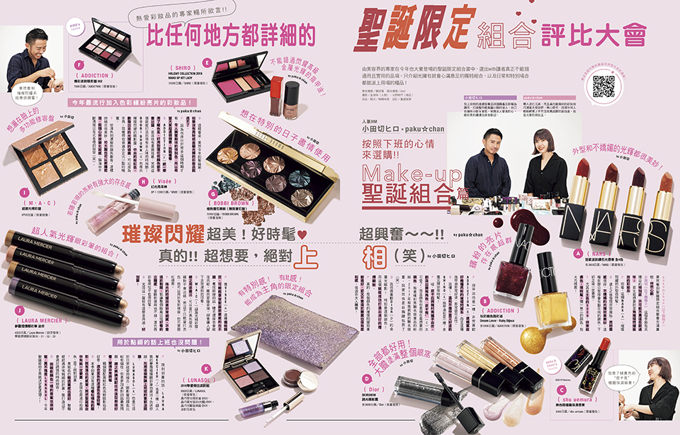 按照下班的心情來選購!! Make-up 聖誕組合篇